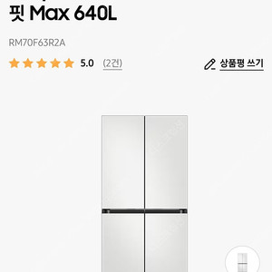 삼성 비스포크 냉장고 RM70F63R2A