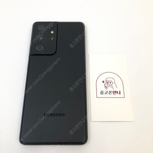 (양산중고폰) 84230 갤럭시S21울트라 (G998) 블랙 256GB 판매합니다. 26만원