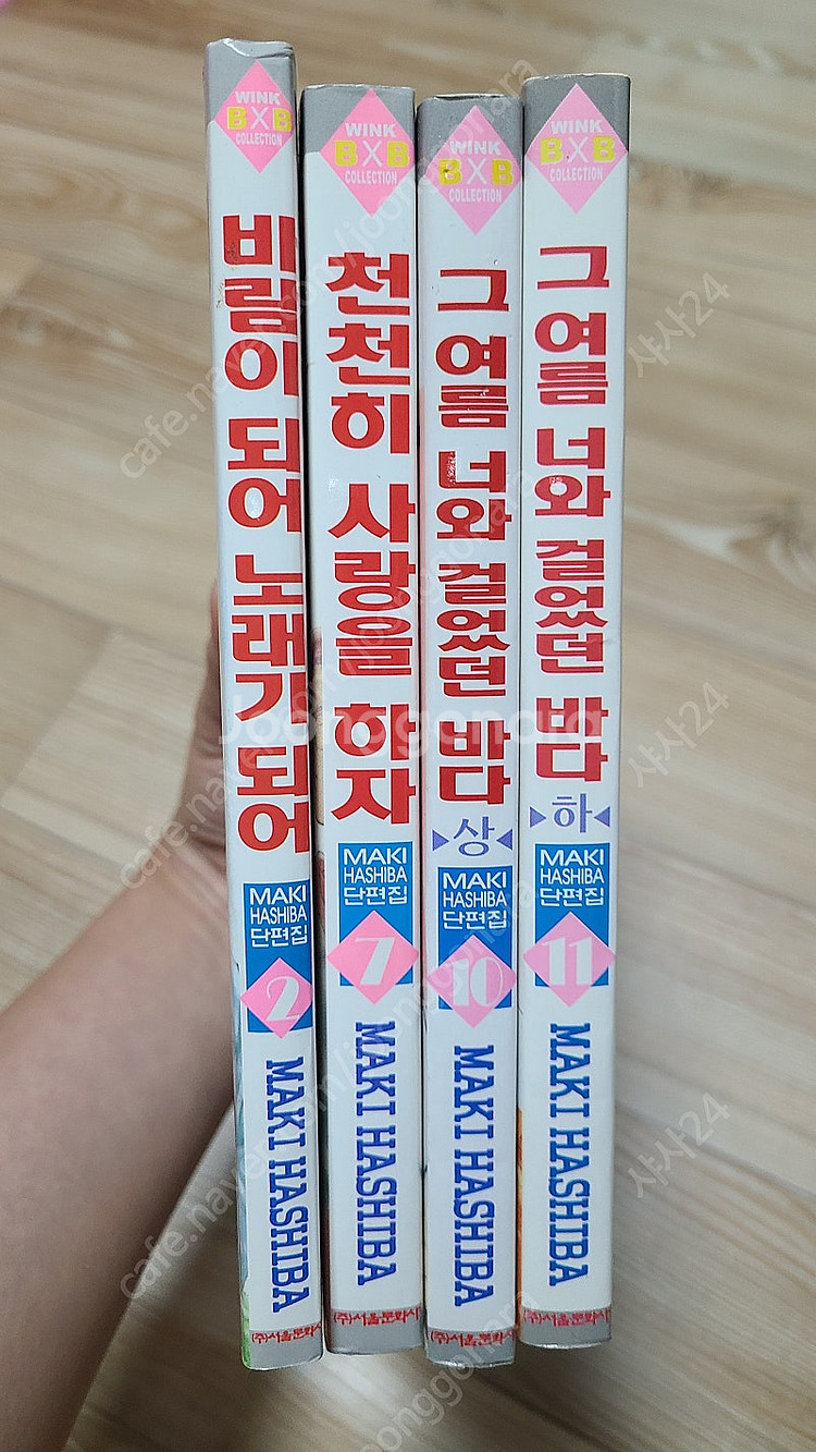 마키 하시바 단편집 4권 판매--0