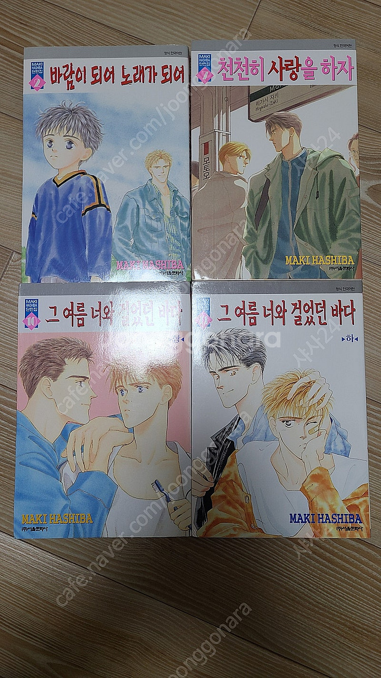 마키 하시바 단편집 4권 판매--1