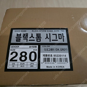 캠프라인 블랙스톰 시그마