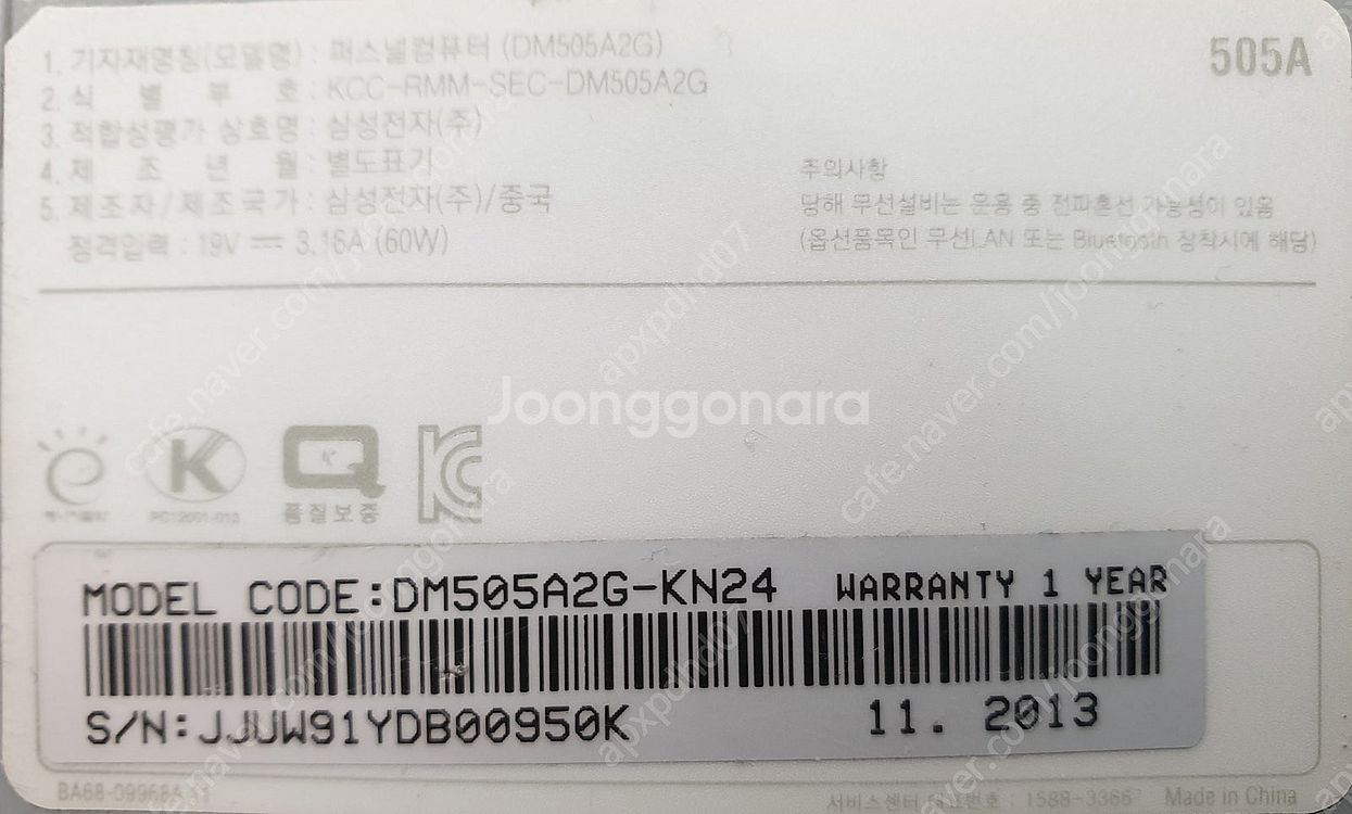 [고장 부품 또는 모니터용] 삼성 올인원 PC DM50...--4