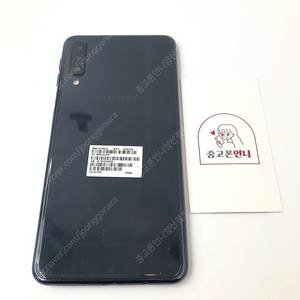(양산중고폰) 05279 갤럭시A7 2018 (A750) 블랙 64GB 판매합니다. 6만원