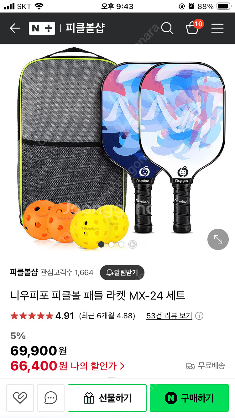 피클볼 패들라켓새상품--0