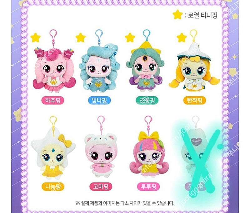 캐치티니핑 서프라이즈 박스 키링 초롱핑 빤짝핑 루루핑 ...--0