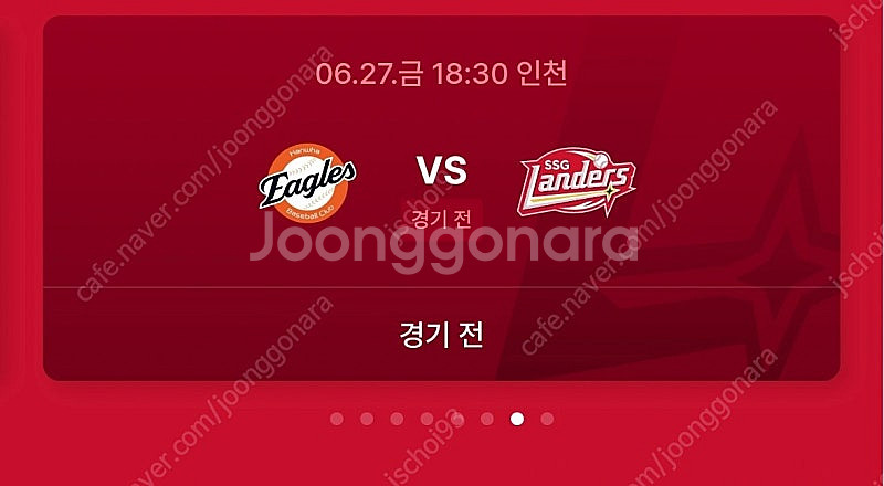 6/27 한화이글스 vs SSG랜더스 209구역 2연석--0