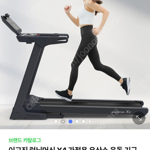 이고진 자율주행 스마트 런닝머신 X4 가정용 저소음 자동경사