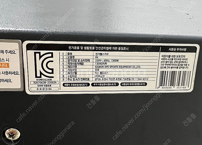 이고진 자율주행 스마트 런닝머신 X4 가정용 저소음 자...--3
