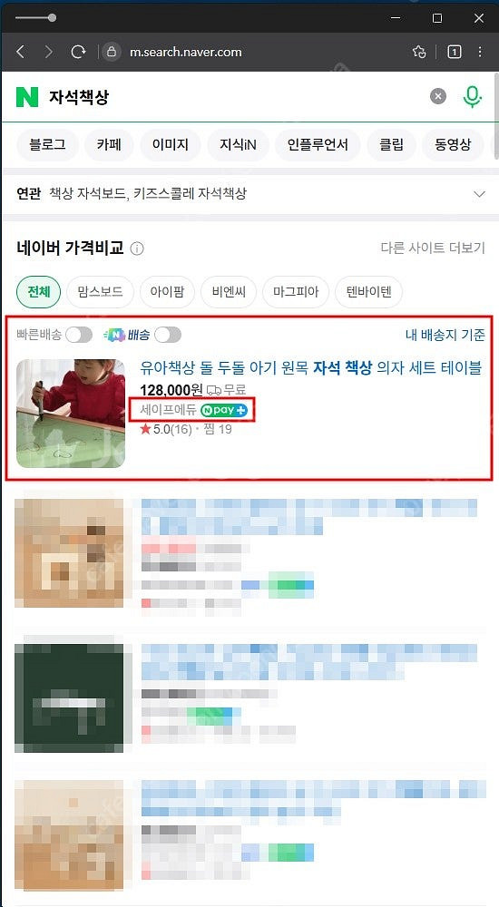 어린이집쌤 추천! 우리아기 첫 소파 75%할인 세이프에...--4