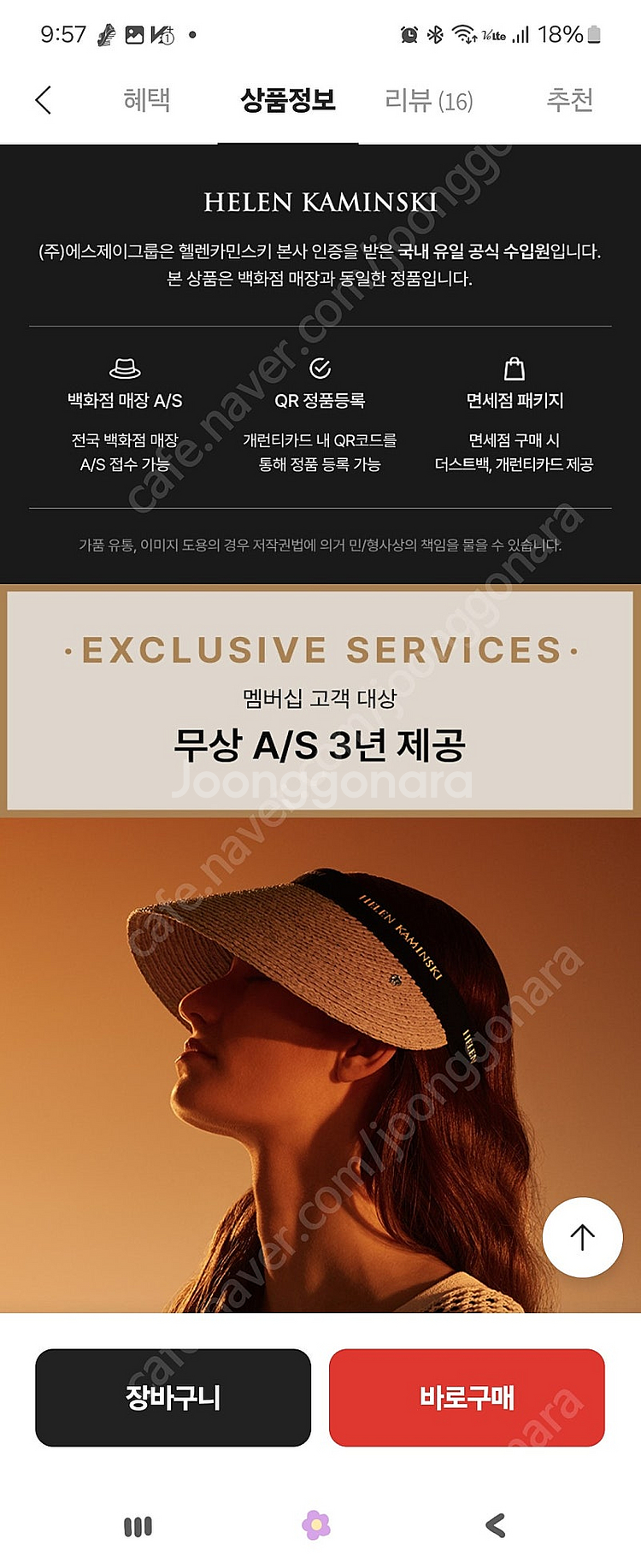 헬렌카민스키 비앙카 누가블랙스트라이프--2