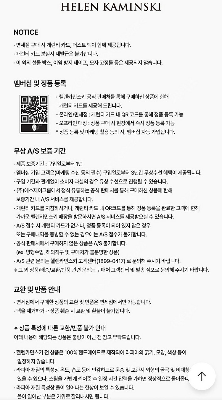 헬렌카민스키 비앙카 누가블랙스트라이프--3