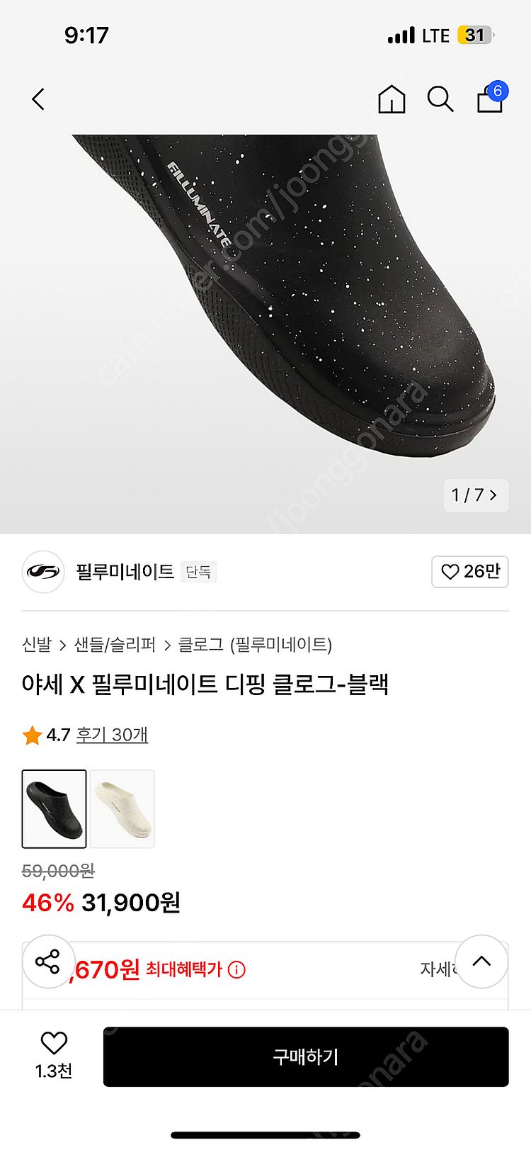 야세 x 필루미네이트 디핑 클로그 280--3