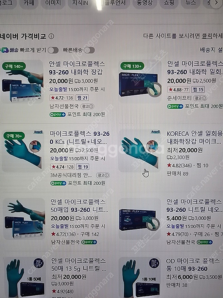 안셀 마이크로플렉스 93-260--1