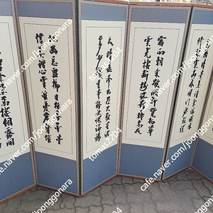병풍 6폭병풍 중고 한자 뒤쪽 4폭 4군자 입니다 ( 3만원 택배시 착불 )