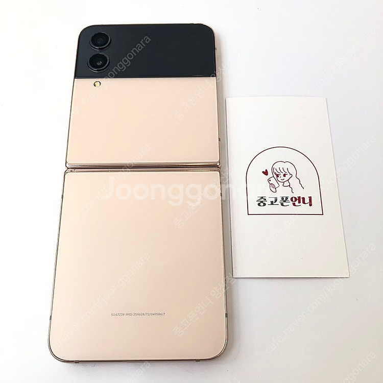 (양산중고폰) 95860 갤럭시플립4 (F721) 골드...--0