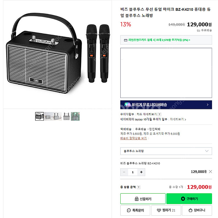 비즈 블루투스 무선 듀엣 마이크 BZ-K4210 블루투...--2