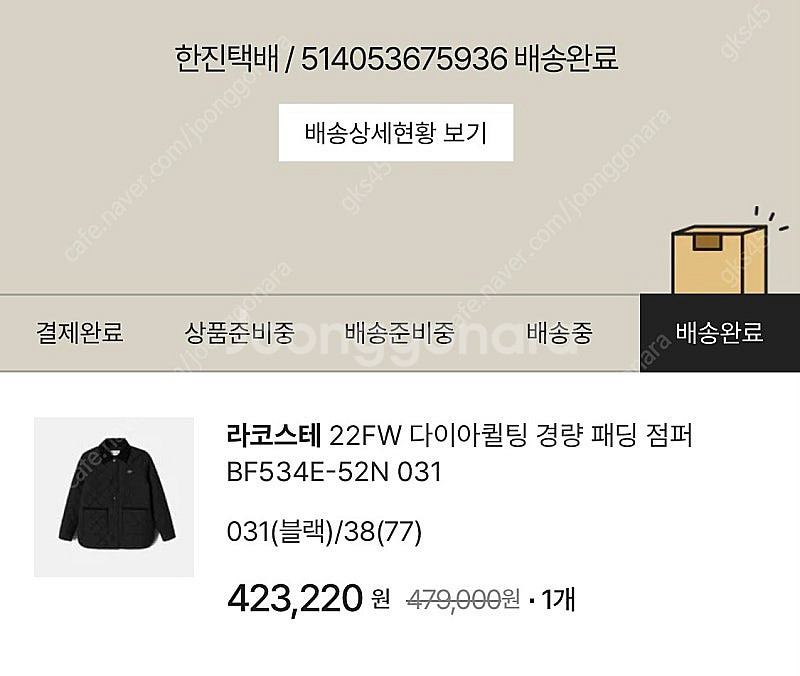 라코스테 여성 경량 패딩--4