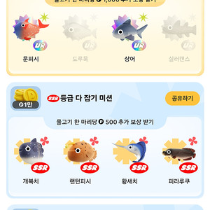 틱톡라이트 물고기 구매하고 판매 합니다.