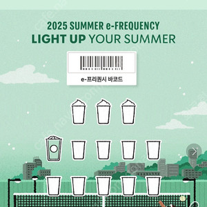 스타벅스 프리퀀시 일반 1장 1100원에 팔아요