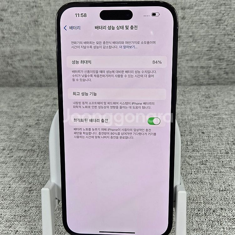 아이폰 14프로맥스 256GB 배터리84%/가성비 86...--9