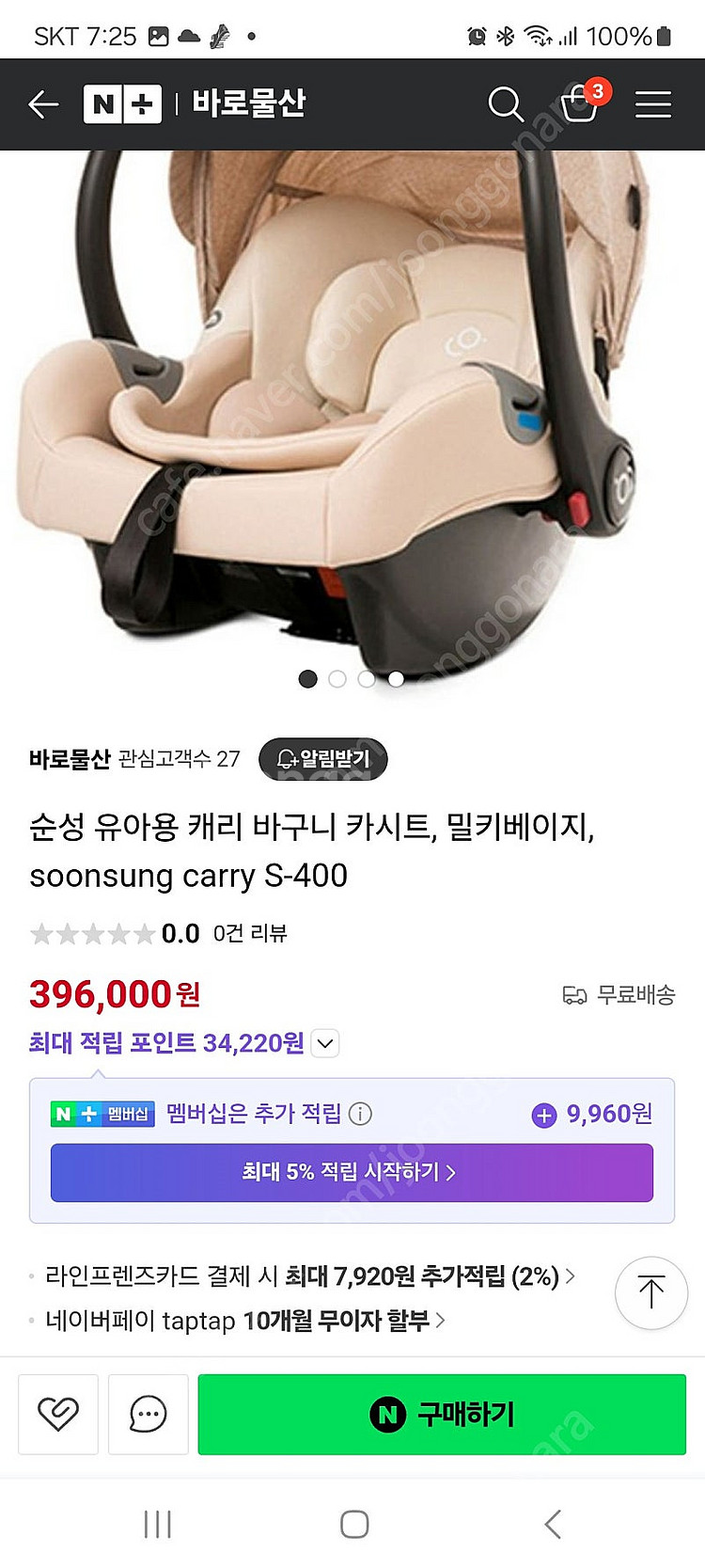 S클래식(미개봉새상품)크림.블랙(6.23~6.30일까지...--0