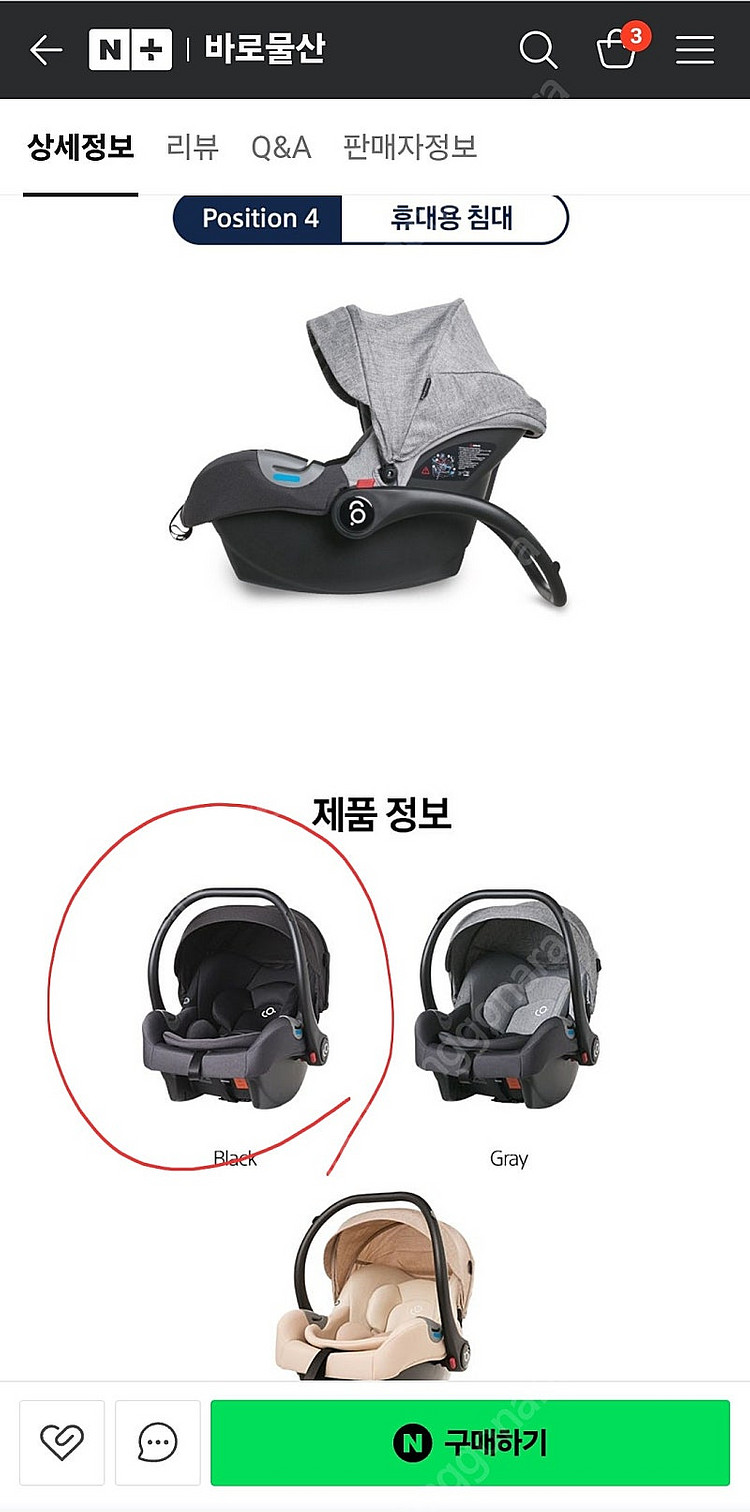 S클래식(미개봉새상품)크림.블랙(6.23~6.30일까지...--1