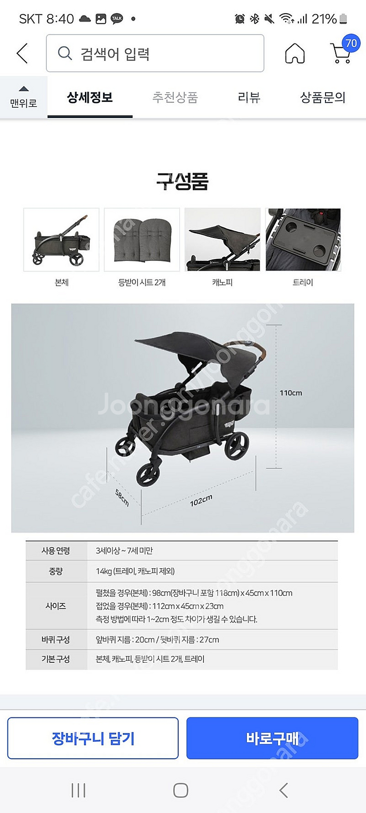 S클래식(미개봉새상품)크림.블랙(6.23~6.30일까지...--3