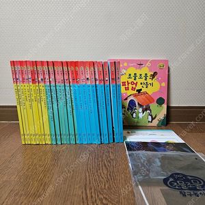 교원전집 조물조물탐구놀이 31권 (너무깨끗,완벽구성) 2.9만원