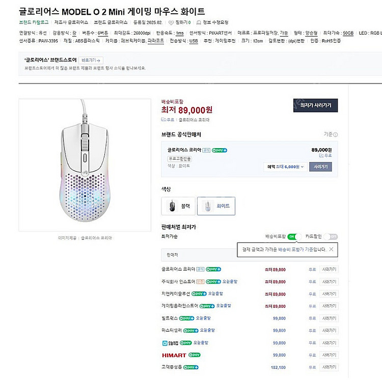 글로리어스 MODEL O 2 Mini 게이밍 마우스 화...--1