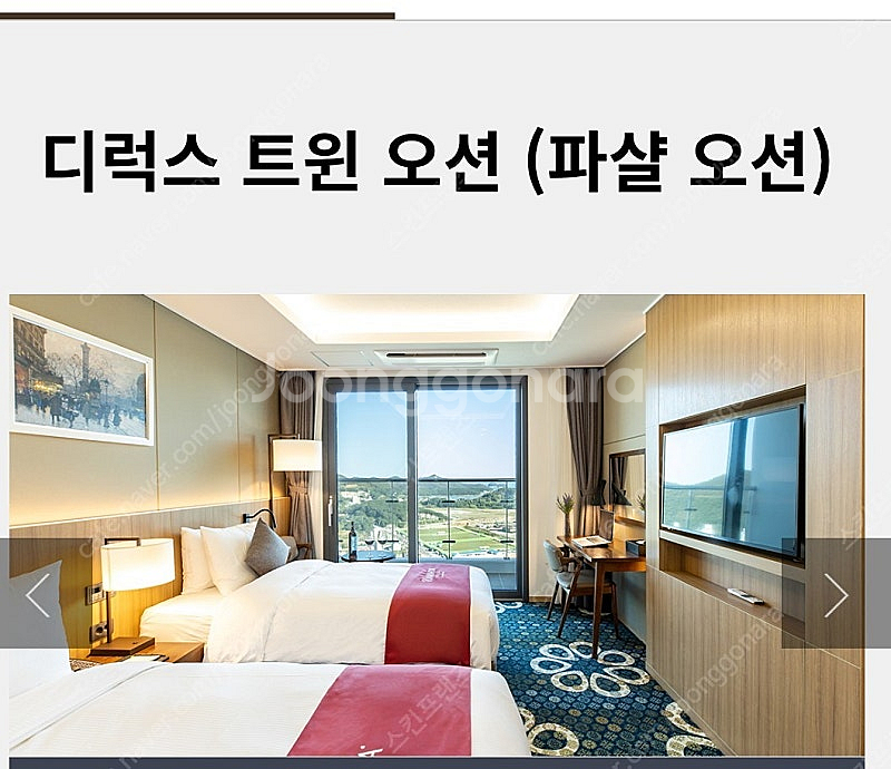 여수 라마다호텔 오션뷰숙박권+조식2인 15만원에 팝니다...--2