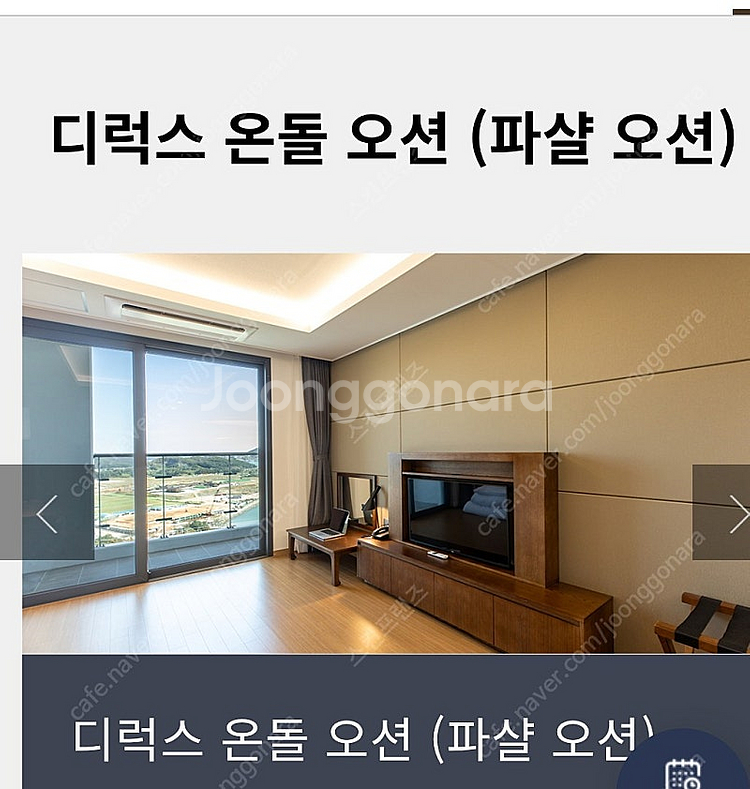 여수 라마다호텔 오션뷰숙박권+조식2인 15만원에 팝니다...--3