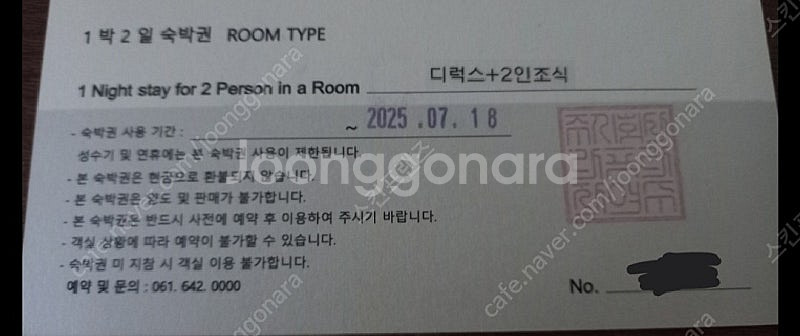 여수 라마다호텔 오션뷰숙박권+조식2인 15만원에 팝니다...--4