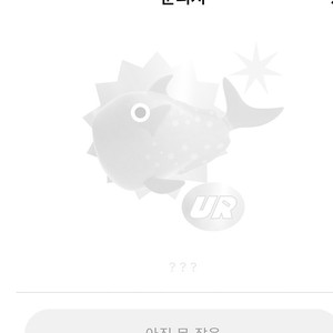 틱톡라이트 낚시 문피시 cu모바일쿠폰1만원에 구합니다( 참다랑어ㆍ판골린도드려요)