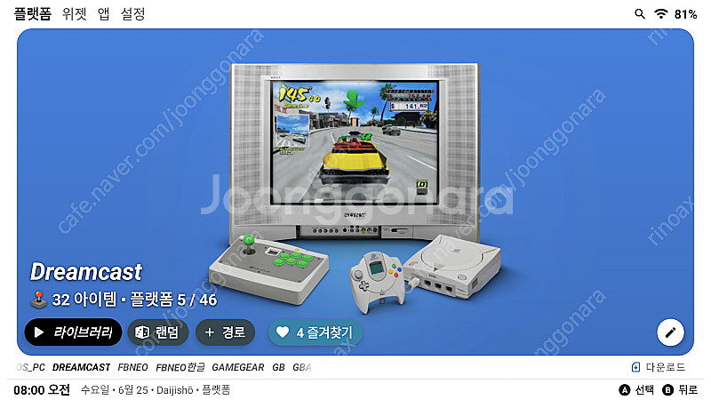 레트로이드 포켓5 그레이 16BIT컬러 + 1테라 한방...--6