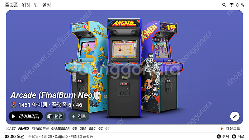 레트로이드 포켓5 그레이 16BIT컬러 + 1테라 한방...--7