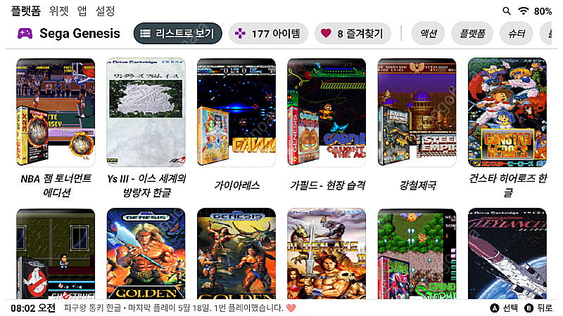 레트로이드 포켓5 그레이 16BIT컬러 + 1테라 한방...--8