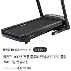 Tunturi 툰투리 런닝머신
