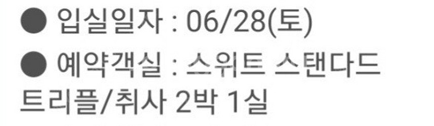 6월28일 천안 소노벨 east 스위트 스탠다트 트리플...--0