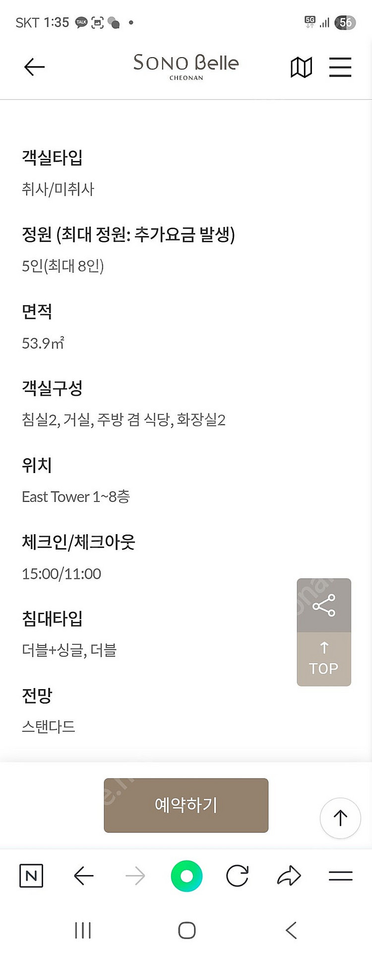 6월28일 천안 소노벨 east 스위트 스탠다트 트리플...--1