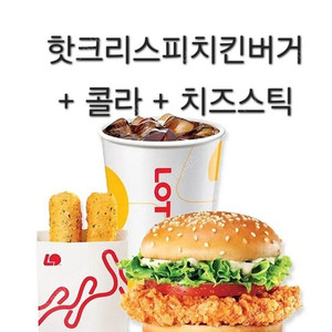 맘스터치 싸이버거 세트 / 롯데리아 핫크리스피버거 세트 리아 새우 세트