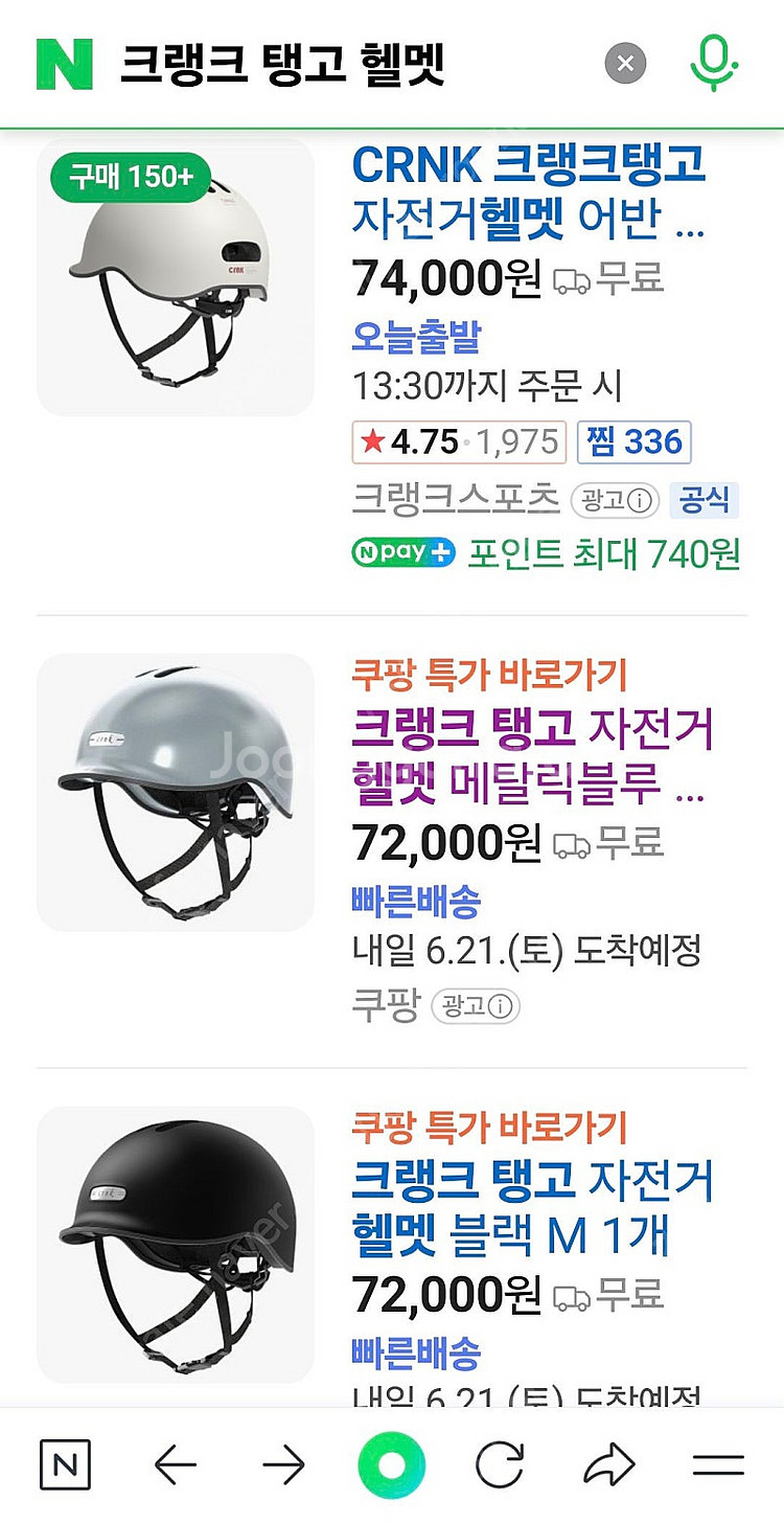 크랭크 탱고어반 헬멧 새상품 자전거 전동 킥보드헬멧(웜...--6