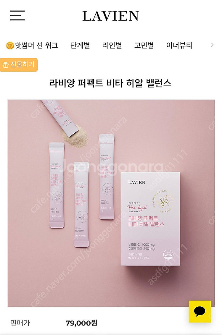 라비앙 비타히알 30포--0