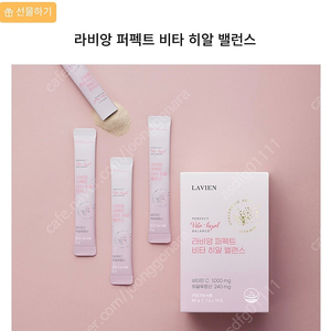 라비앙 비타히알 30포