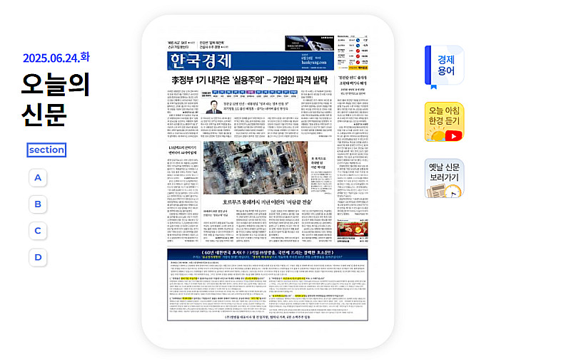 모바일한경 ~26.12.24(약6개월) 구독 1자리--0