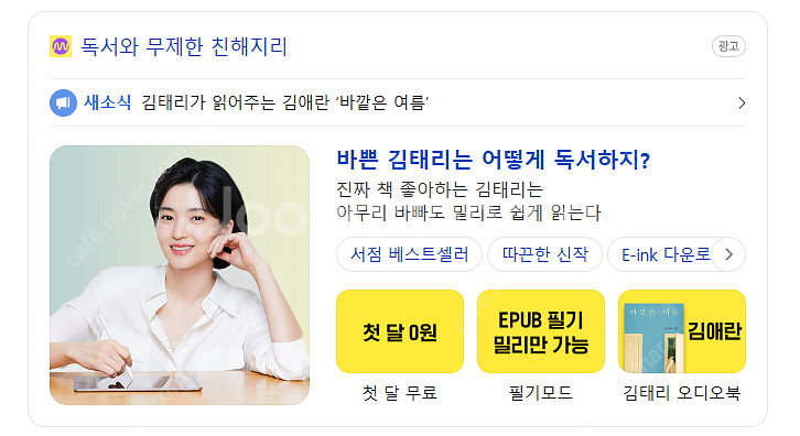밀리의서재 6개월 구독권 쿠폰 판매--0