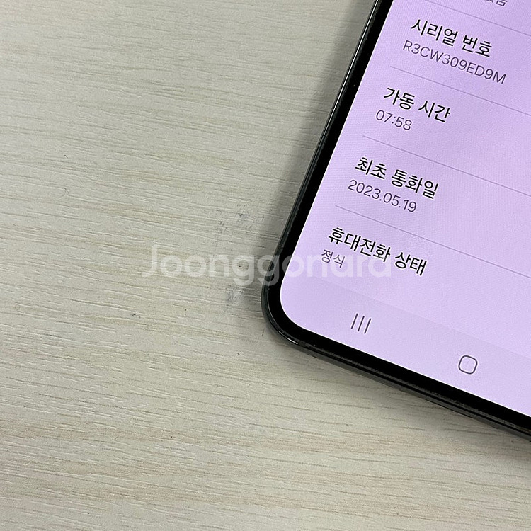 갤럭시S23 그린색상 256용량 무잔상 깨끗한단말기 A...--3