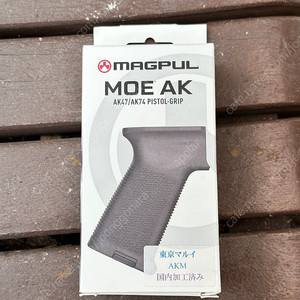 맥풀 moe ak그립