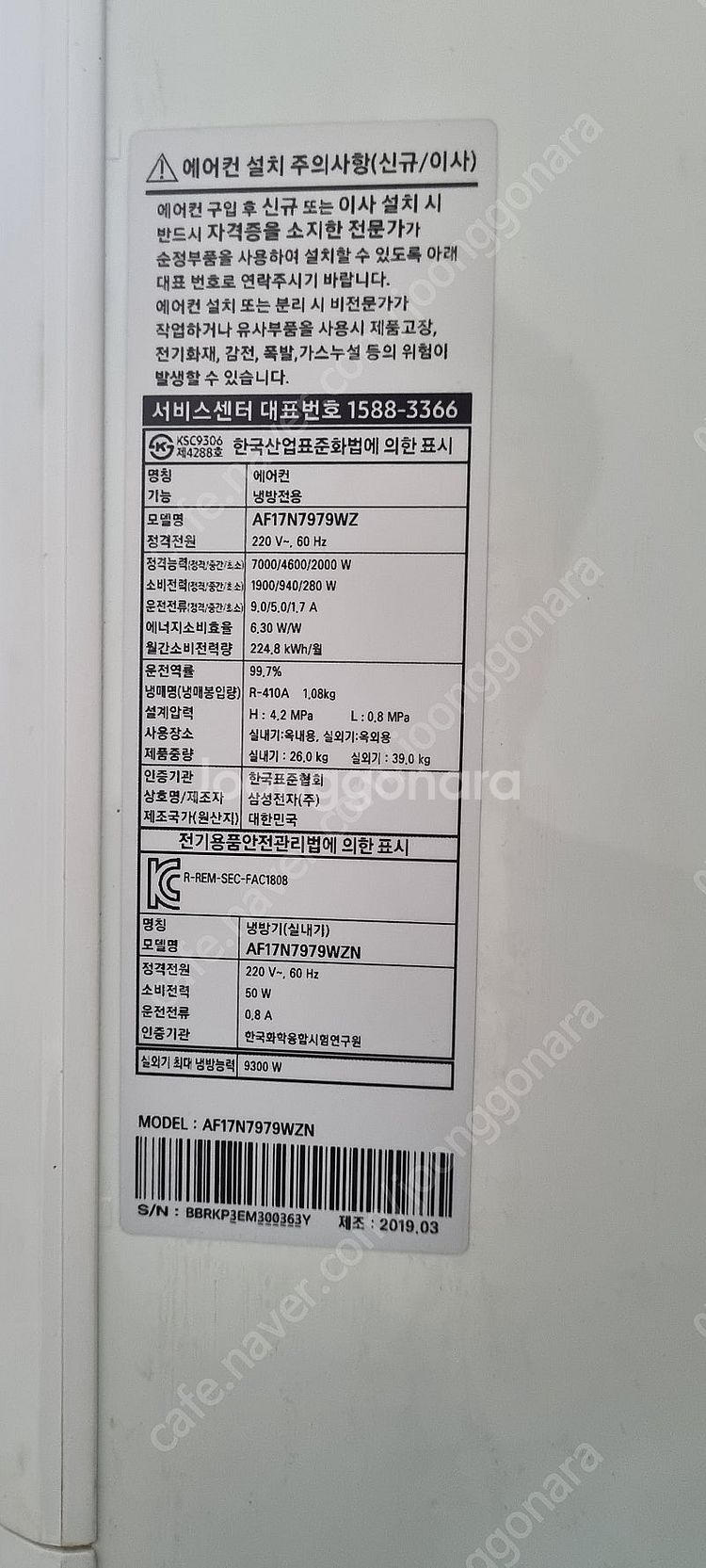 [판매]19설치비포함삼성무풍인버터스탠드에어컨(서울.경기...--2