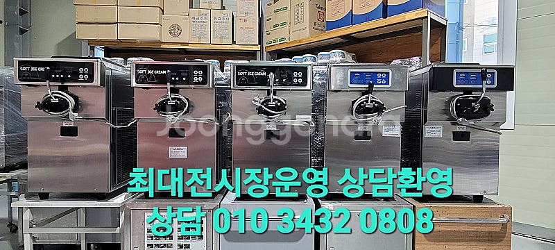 요아정 소프트아이스크림기계 요거트아이스크림기계 아이스트...--8