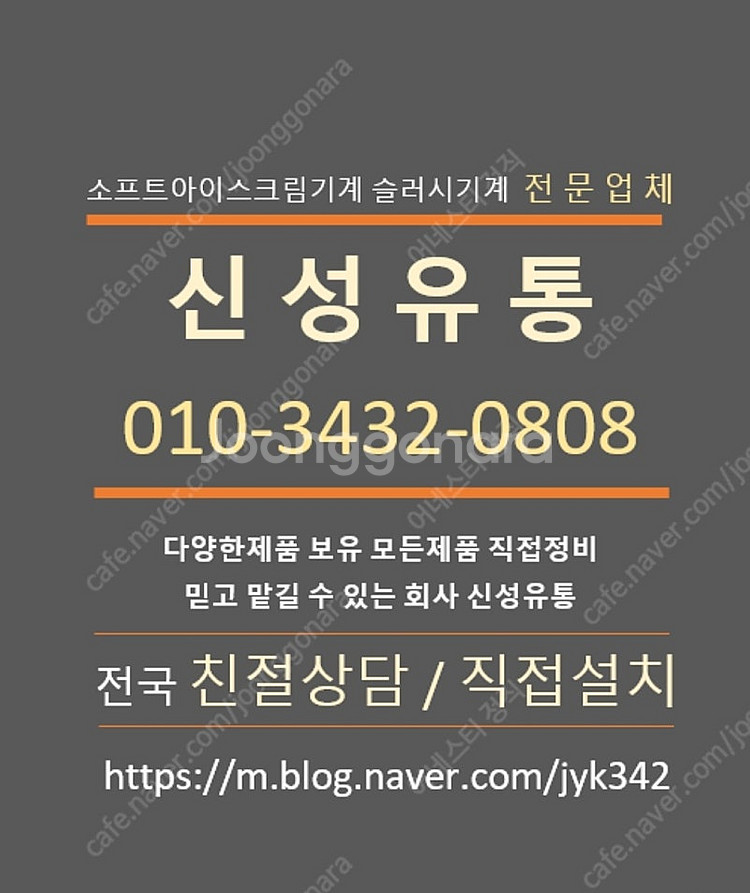 요아정 소프트아이스크림기계 요거트아이스크림기계 아이스트...--9